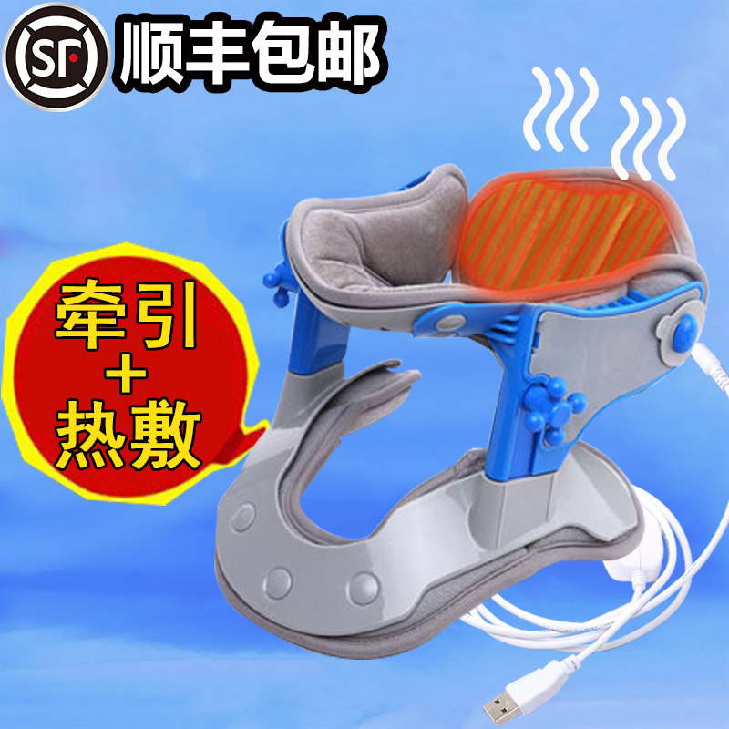 Cervical traction device Household protection Cervical correction stretcher Fixed adult electric heating application Cervical spondylosis pain neck support