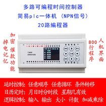 20-way time relay plc all-in-one programmable cylinder solenoid valve controller cycle timer switch