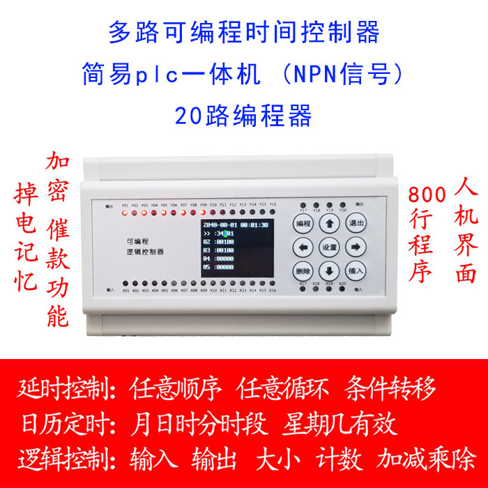 20-Channel Time Relay Plc All-In-One Programmable Cylinder Solenoid Valve Controller Cycle Timer Switch
