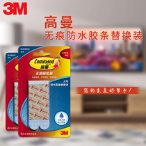 3M waterproof adhesive strip replacement without trace hook adhesive hook adhesive strip bathroom adhesive hook rubber strip large medium size medium