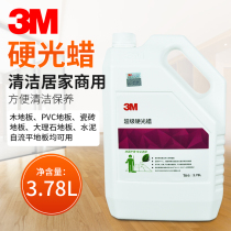 3M hard light wax hard face wax marble wax PVC floor wax water hard face wax