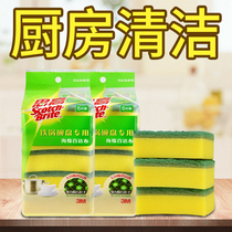 3m high sponge scrub 6213 kitchen Brush pan dishcloth dishwashing cloth does not stain with oil and does not lose hair 9103 scrub