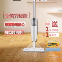 Miao Neisi lazy man spray water mop no hand wash household spray mop dry and wet mop a mop flat net