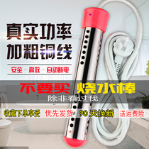 Heat fast barrel with a burning water stick high power hot water stick bath burning water heater Automatic power off heat pipe hot quick safety