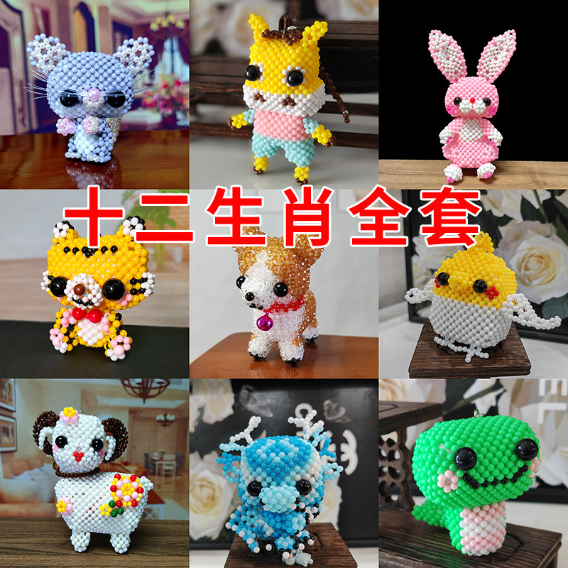 DIY串珠材料包含教程 4mm糖果珠手工製作十二生肖卡通動物亞克力散珠配件