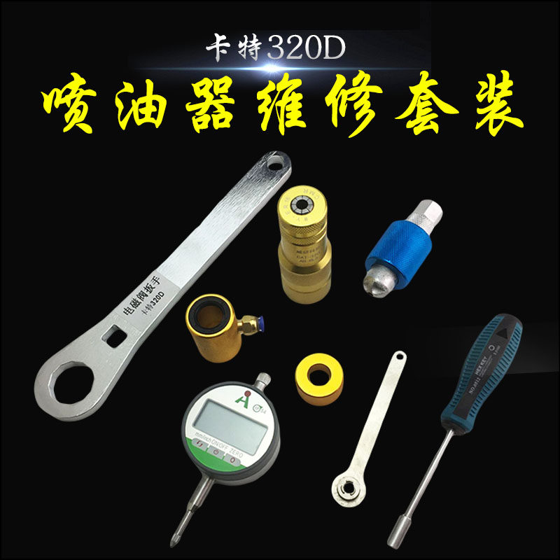 Carter 320D excavator injector disassembly and maintenance tools injector valve assembly solenoid valve travel measurement