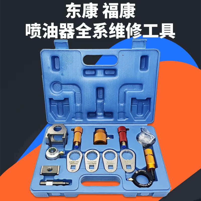 Fukang Dongkang fuel injector full maintenance decomposition tool test bench test fixture holder oil collector