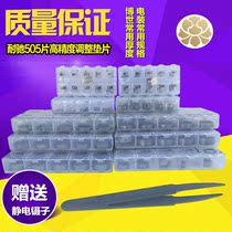 Injector adjustment gasket electronic control injector maintenance adjustment gasket Bosch electric pack anti-Chi injector gasket