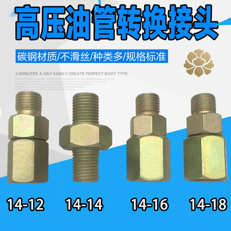 Tubing adapter High pressure tubing adapter test bench Transition joint M14 1 5mm