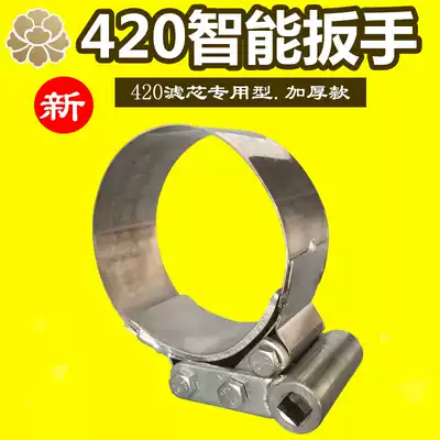 420 filter element smart wrench factory direct special diesel engine wrench filter element removal tool
