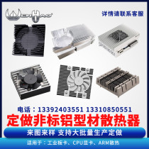 MOS Tube Cooling Fin Aluminum profile Main board Embedded CPU chip ultra-thin radiators with fan north-south bridge Custom