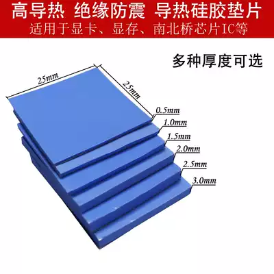 3M paste high thermal conductivity silicone sheet Graphics card video memory heat sink solid state silicone grease gasket North and South bridge chip