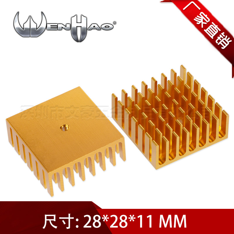 High quality heat sink 28*28*11mm gold broken slot with hole in the middle radiator electronic heat sink chip guide