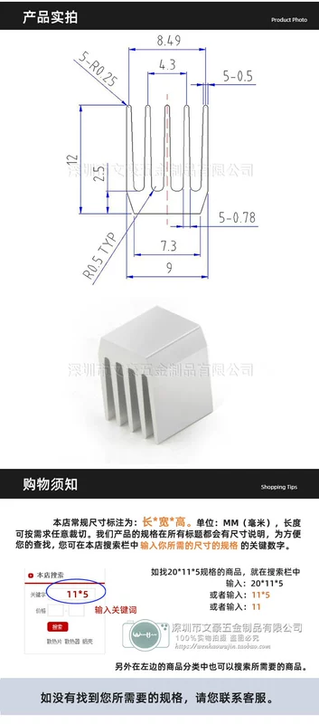 Chip IC điện tử tản nhiệt hợp kim nhôm 9*9*12 trắng băng dính bo mạch chủ hồ sơ tản nhiệt khối nhiệt tùy chỉnh hạ nhiệt cho laptop
