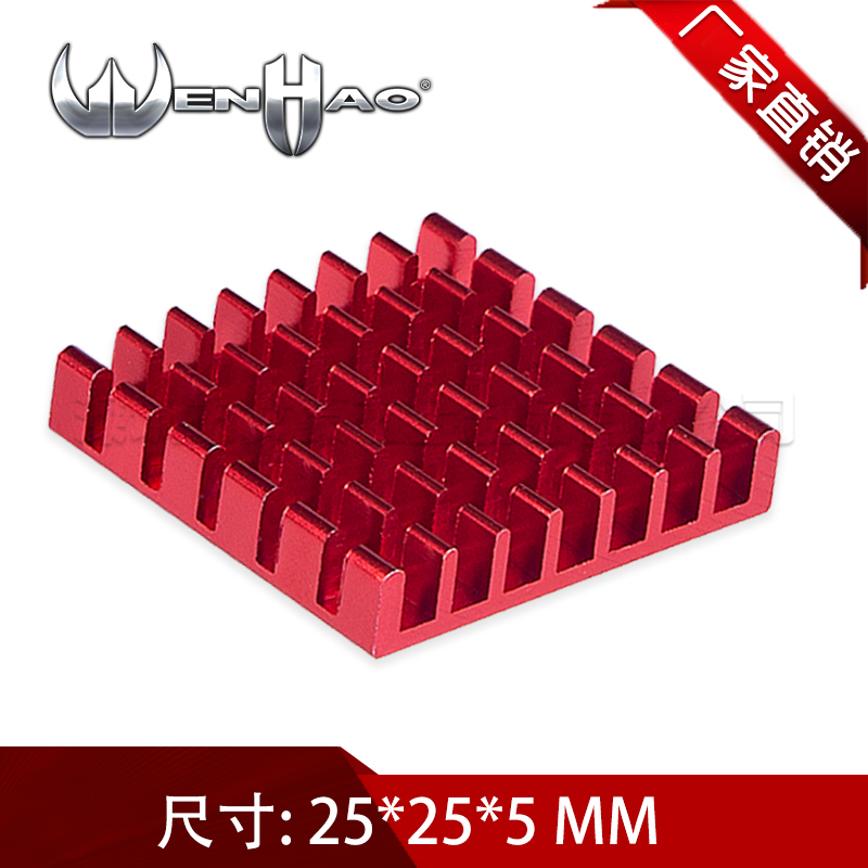 Red aluminum heat sink 25*25*5MM chip IC heat sink Aluminum extruded material heat sink block heat sink strip