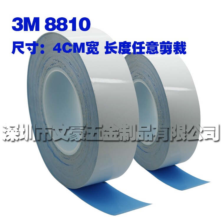 4CM wide 3M 8810 model high end double-sided thermal sticker heat dissipation sticker 4 8 yuan = 10 cm