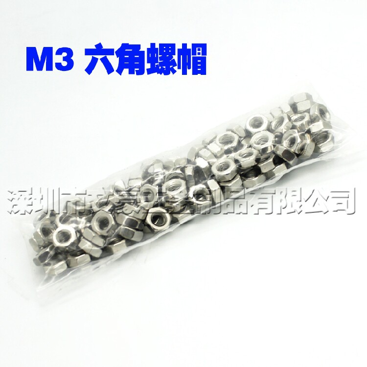 Hardware HEXAGONAL nut nut M3 nut 3MM inner diameter(100 pieces)
