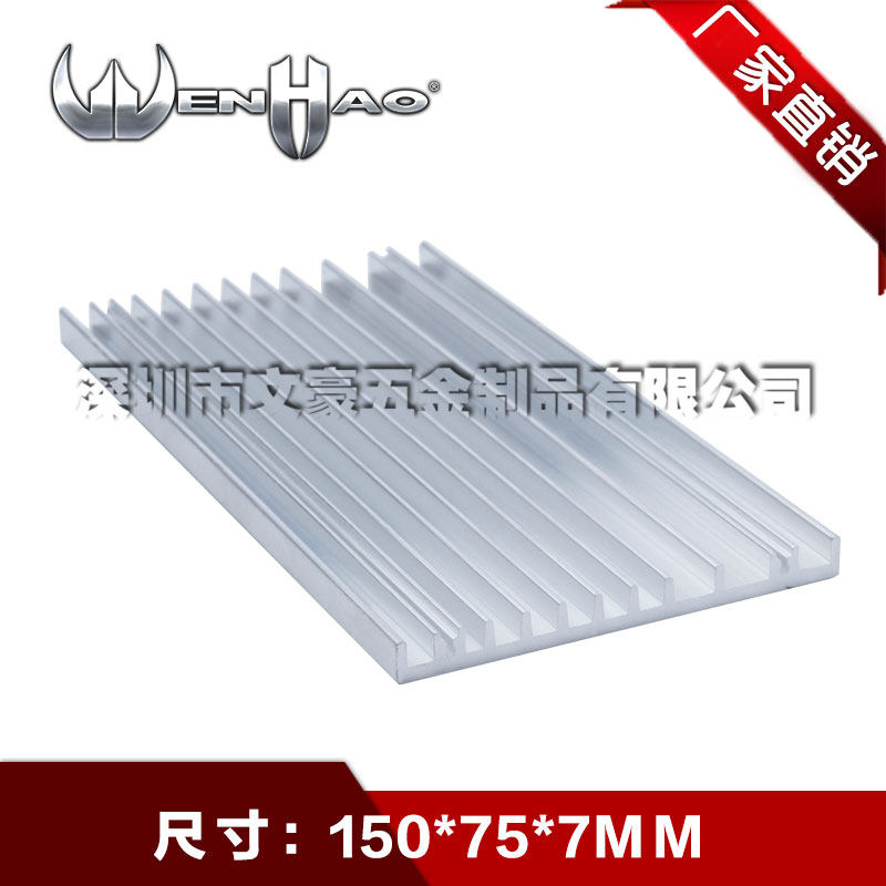 Aluminum heat sink 150*75*7mm electronic radiator aluminum extrusion material module cooling aluminum sheet power cooling plate