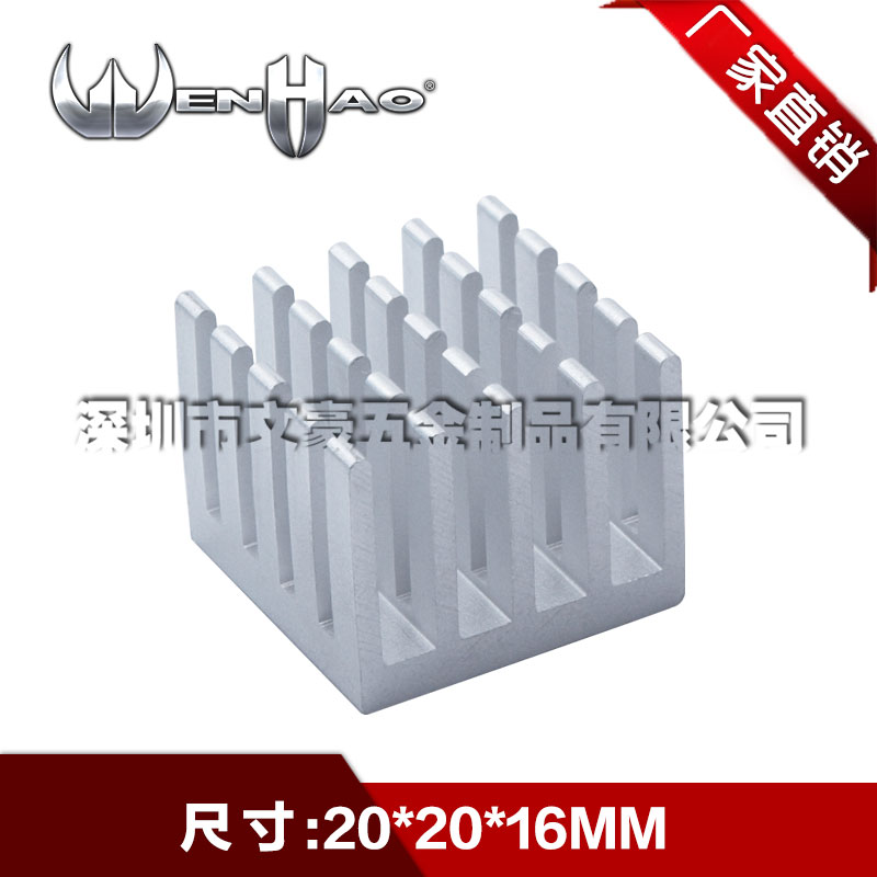 Vinhaute hardware electronic cooling sheet 20 * 20 * 16mm aluminum radiator heat dissipation plate radiating block