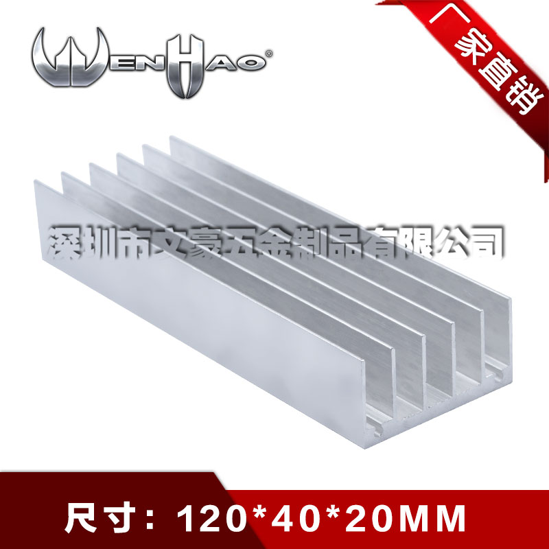 Heat sink 120*40*20MM electronic radiator aluminum extrusion material heat sink