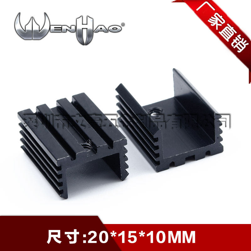 U type T0-220 heat sink 7805 heat sink 20*15*10mm Black