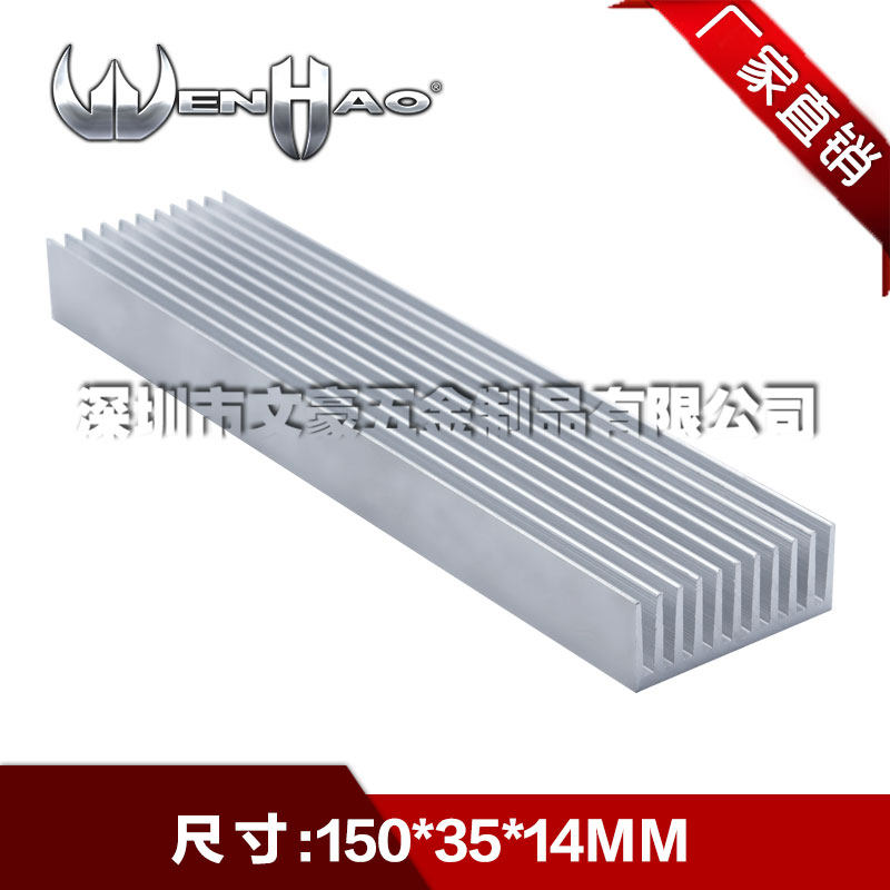 High quality heat sink 150*35*14mm aluminum extrusion material Heat sink thermal strip heat sink aluminum sheet