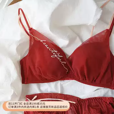 English letter embroidered underwear women's thin mesh modal cloud cotton small chest gathered without steel ring underwear set
