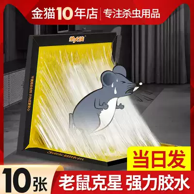 The sticky mouse board is powerful and the mouse is double-sided tape.