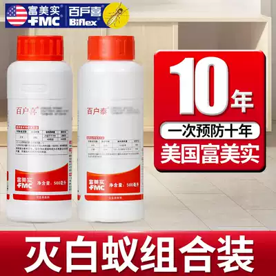 Baihuxi termite medicine insecticide household decoration prevention and killing of white ants whole nest end prevention and control special medicine indoor