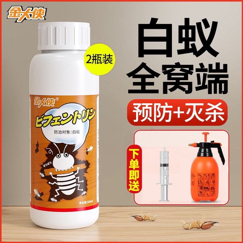 Golden Grand-Man Termite Prevention Special Medication Termite Medicinal Powder Pesticide One Nest Kills White Ants One Full Nest End Home