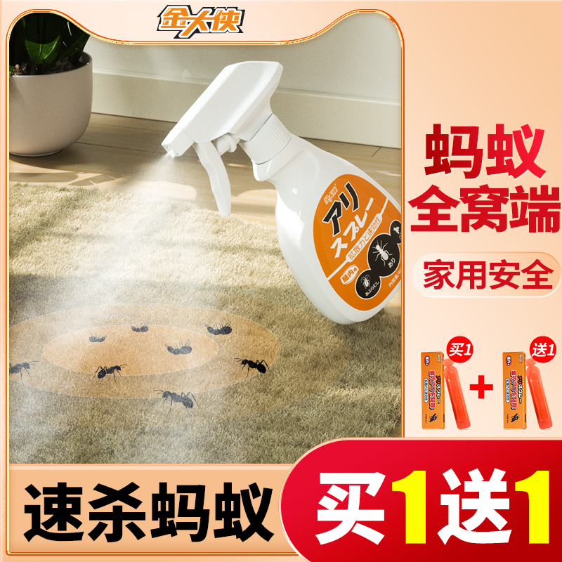 Anti-Ant Drug Home Divine Tools Outdoor Indoor Clearing Red Little Ants Non-Toxic Insecticide Ants Net Full Nest End