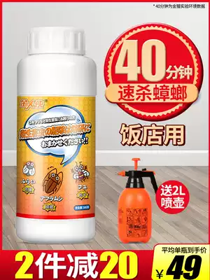 Cockroach medicine lore A nest of end restaurants use anti-elimination of cockroaches to kill household kitchen artifacts non-non-toxic full nest end