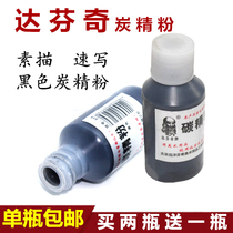 Da Vinci Black Sketch Carbon Powder Sketch Charcoal Powder Sketch Supplies Painting Carbon Powder