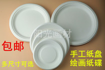 Full 5 packs of cake tray disposable paper tray paper tray white paper tray paper dish painting handmade