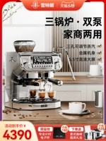Stelang/Snow ST-530 кофемашина оборудована коммерческим All-Automatic Vacium Warry Speed ​​Bean All Machine