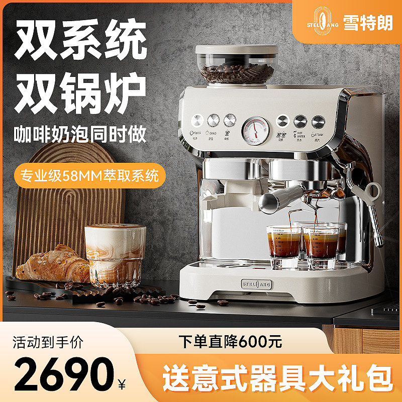 Stelang Xuetrand AC-517ED Coffee Machine Willy-style Home Now Grinding Bean All-in-one Small Full Semiautomatic-Taobao