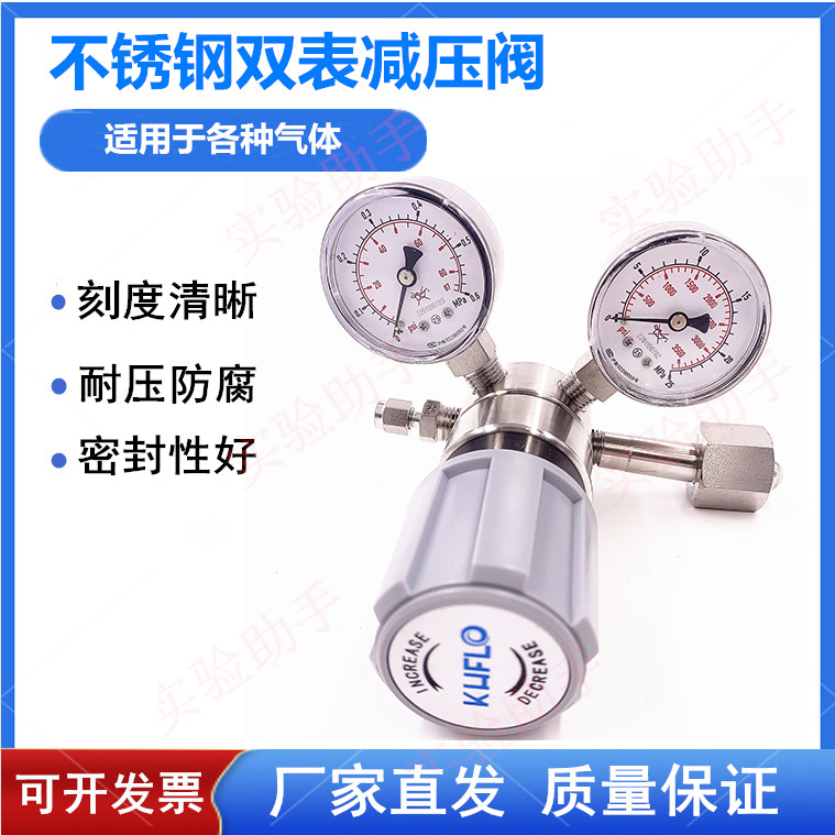 不锈钢减压阀气体气瓶一级二级调压阀减压器高压氧气氮气氢气氩气