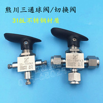 Bear Sichuan Stainless Steel Cutting Sleeve Tee Ball Valve 316 Corrosion Resistant Manual Switching Valve 3mm 1 81 16 Gas Road