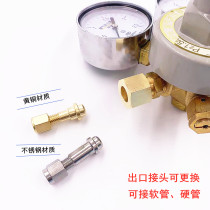 Gas pressure reducer standard gas pressure reducing valve W21 8-14 small cylinder 8L4L10 cylinder special mixed gas Ronghua