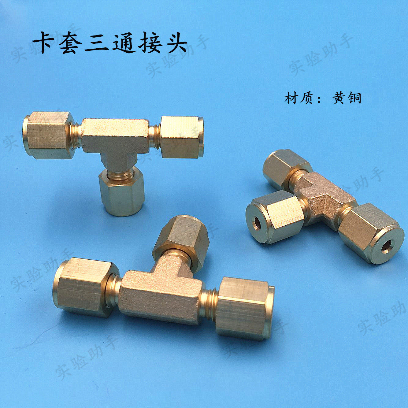 Three - way joint brass aperture 1 8 inch tube joint gas - circuit accessories card - covered nut - type card