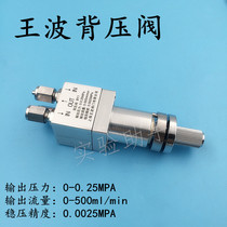 Wang Bo back pressure valve 3mm ferrule copper material precision gas valve engineering laboratory
