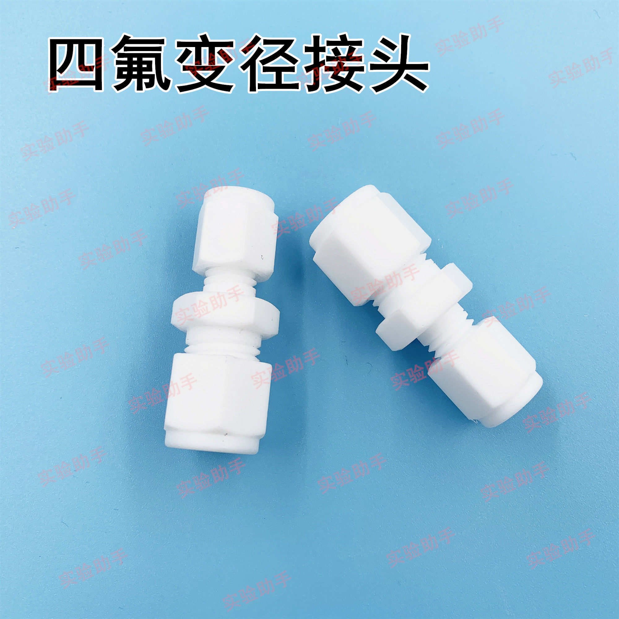 PTFE Teflon connector PTFE Teflon Ertong corrosion resistant and high temperature resistant PTFE sleeve joint