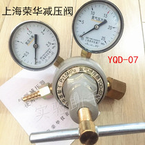 Gas pressure reducer standard gas pressure reducing valve W21 8-14 small cylinder 8L4L10 cylinder special mixed gas stability