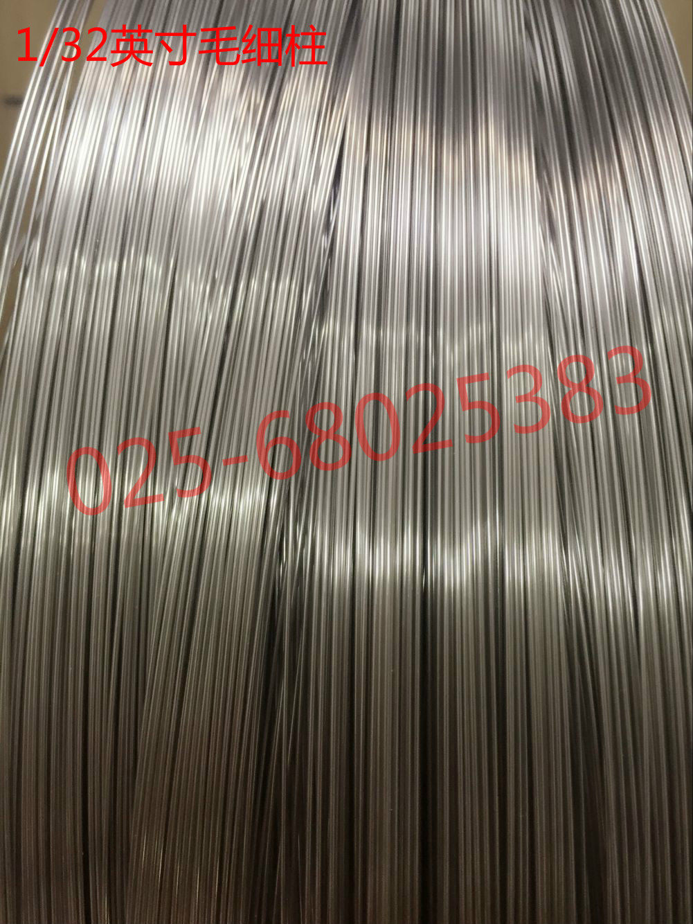 不锈钢管毛细柱1/32英寸 气相色谱柱 气相毛细管柱 不锈钢填充柱