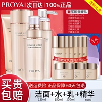 ❤ Первый подарочный набор (очищение+вода+молоко+эссенция) Отправляйте один и тот же крем для воды+5 кусочков маски+подарок