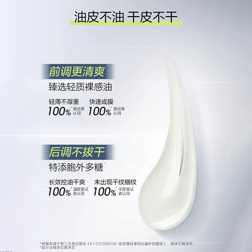 Proya Shield Sunscreen 50 раз ультрафиолето -доказательство УФ -доказательство Военное обучение освежает и нет нефтьющего официального флагманского магазина