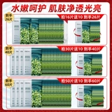 Подтягивающая увлажняющая осветляющая маска для лица для матери, против морщин