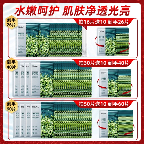 Подтягивающая увлажняющая осветляющая маска для лица для матери, против морщин