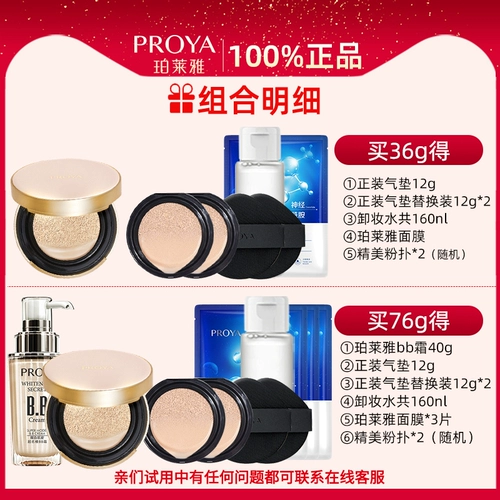 BB крем, тональный крем, увлажняющая осветляющая база под макияж, долговременный эффект, осветляет кожу