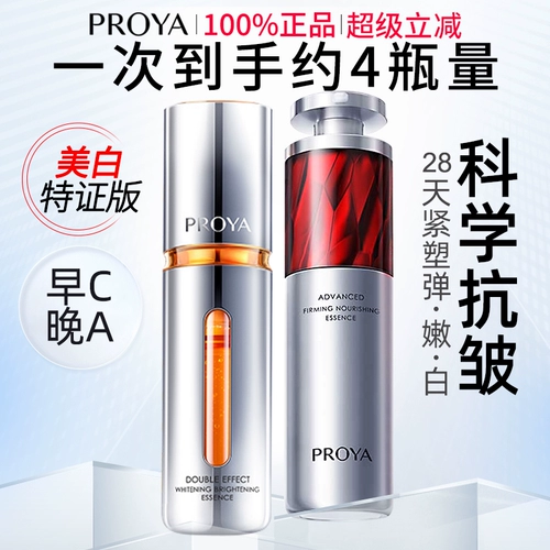 Perchoa Double Anti-Ruby Men's Essence Раннее C и вечер комбинация 3.0 Антиоксидант-сахар Аутентичный официальный флагманский магазин